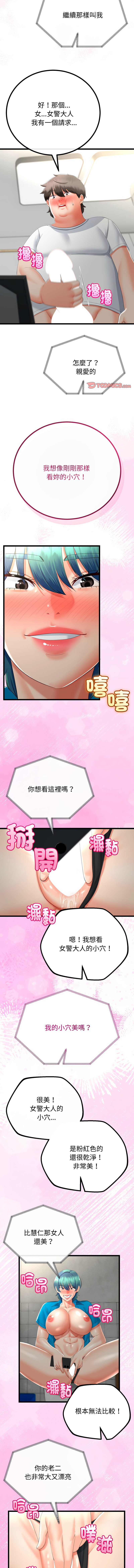 [韩国漫画] 与初恋的意外同居 剧情,巨乳大奶,青年,全彩#[13P]-9