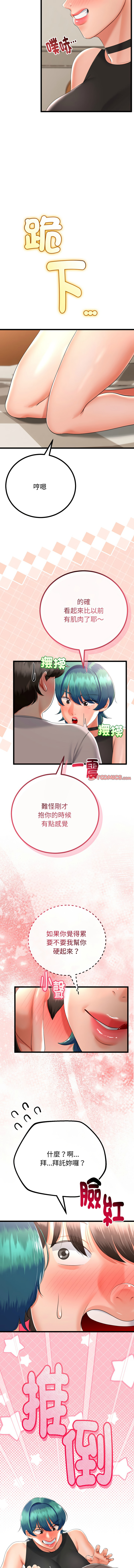 [韩国漫画] 与初恋的意外同居 剧情,巨乳大奶,青年,全彩#[14P]-3