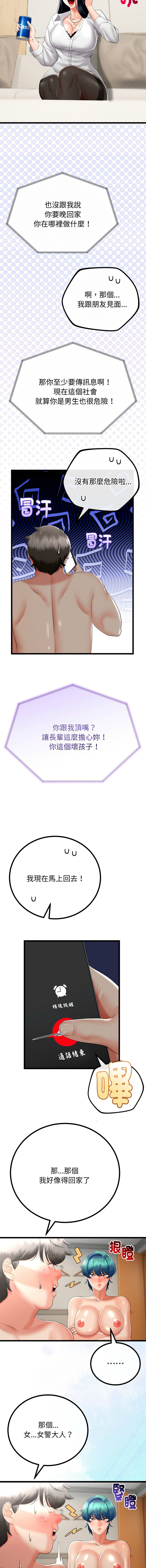 [韩国漫画] 与初恋的意外同居 剧情,巨乳大奶,青年,全彩#[16P]-5