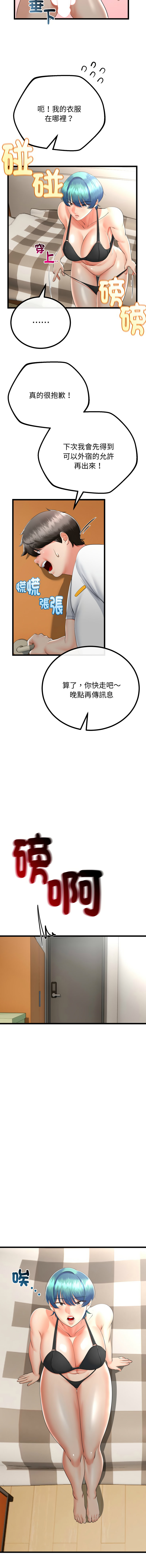 [韩国漫画] 与初恋的意外同居 剧情,巨乳大奶,青年,全彩#[16P]-7