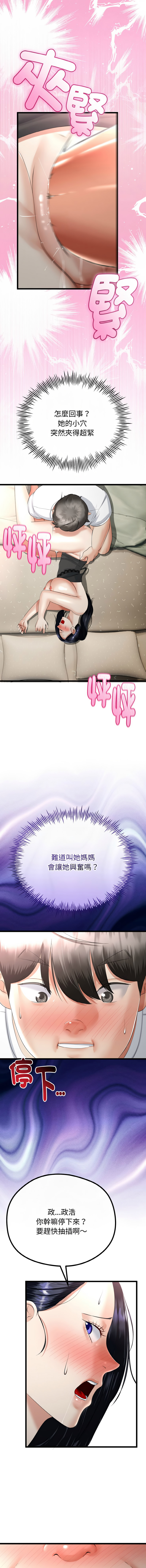 [韩国漫画] 与初恋的意外同居 剧情,巨乳大奶,青年,全彩#[15P]-10