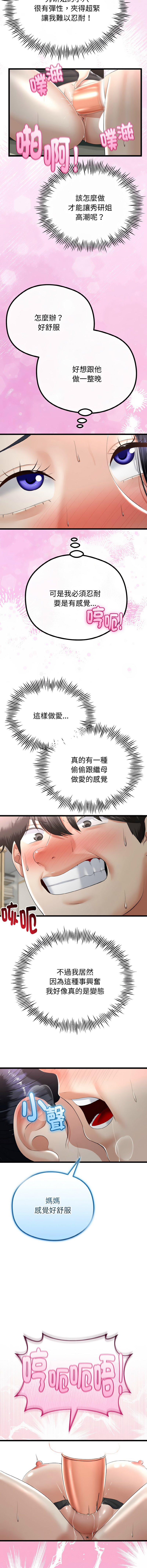 [韩国漫画] 与初恋的意外同居 剧情,巨乳大奶,青年,全彩#[15P]-9