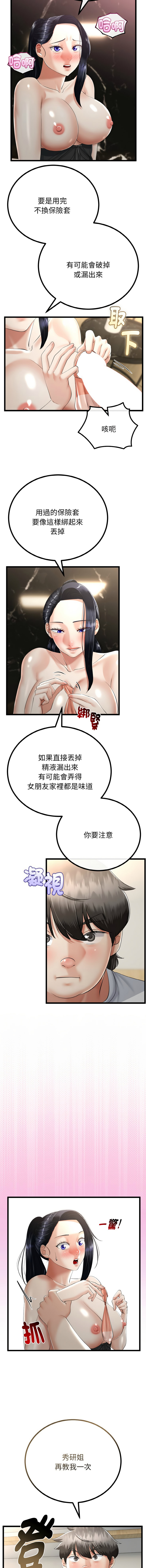 [韩国漫画] 与初恋的意外同居 剧情,巨乳大奶,青年,全彩#[15P]-7