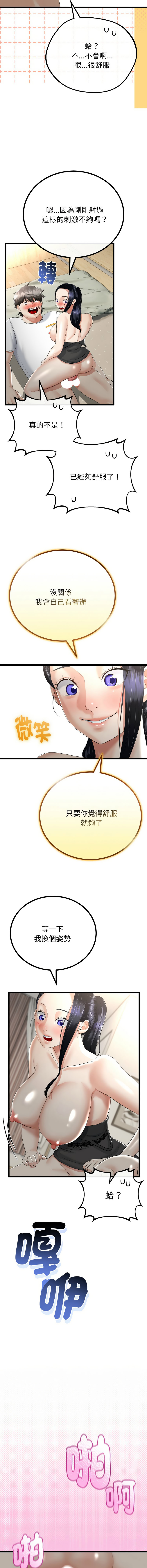 [韩国漫画] 与初恋的意外同居 剧情,巨乳大奶,青年,全彩#[16P]-5
