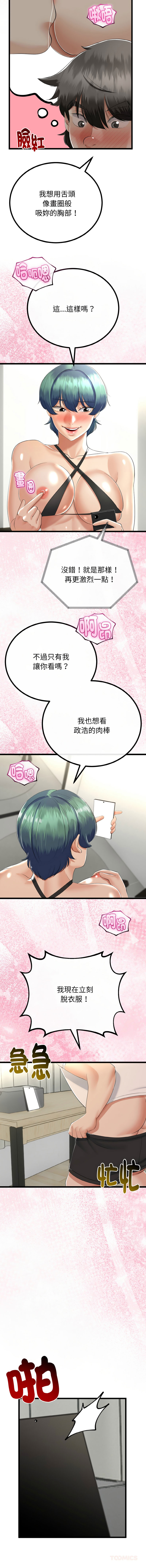 [韩国漫画] 与初恋的意外同居 剧情,巨乳大奶,青年,全彩#[16P]-3