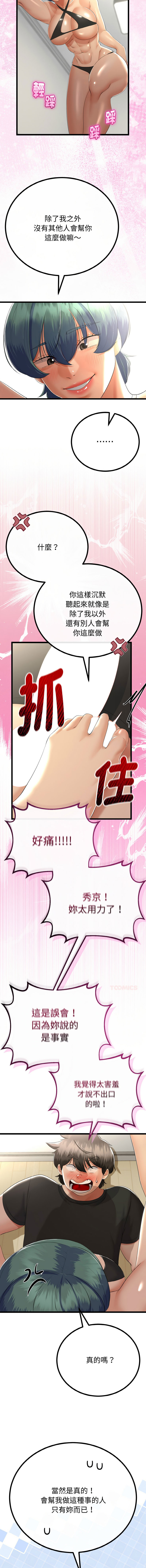 [韩国漫画] 与初恋的意外同居 剧情,巨乳大奶,青年,全彩#[16P]-8