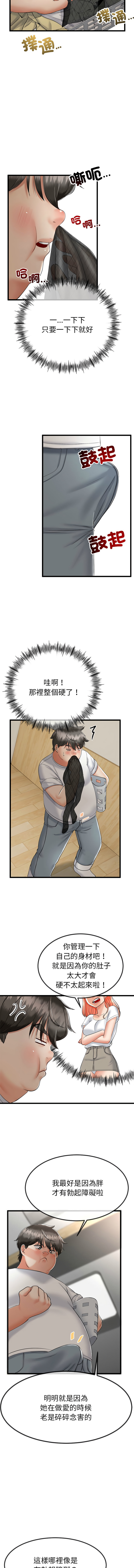 [韩国漫画] 与初恋的意外同居 剧情,巨乳大奶,青年,全彩#[16P]-8