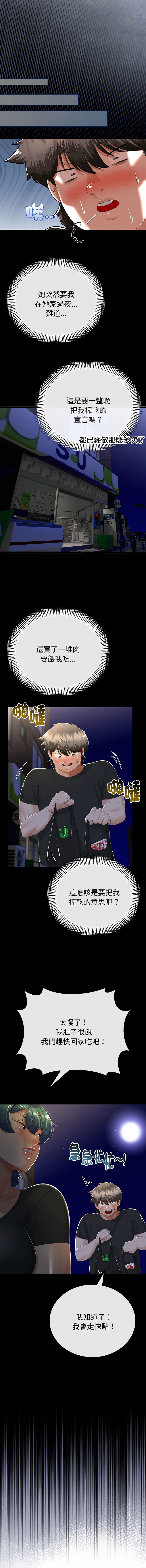 [韩国漫画] 与初恋的意外同居 剧情,巨乳大奶,青年,全彩#[15P]-12