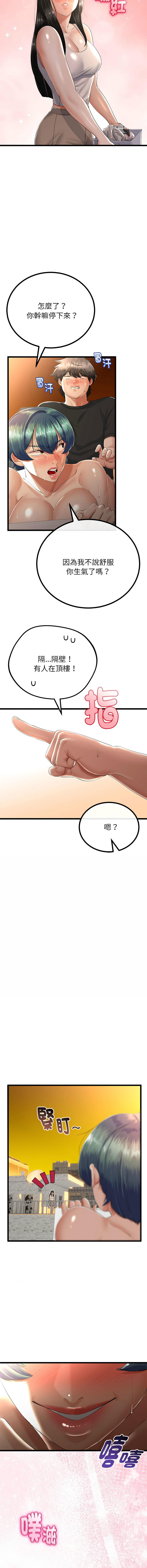 [韩国漫画] 与初恋的意外同居 剧情,巨乳大奶,青年,全彩#[15P]-5