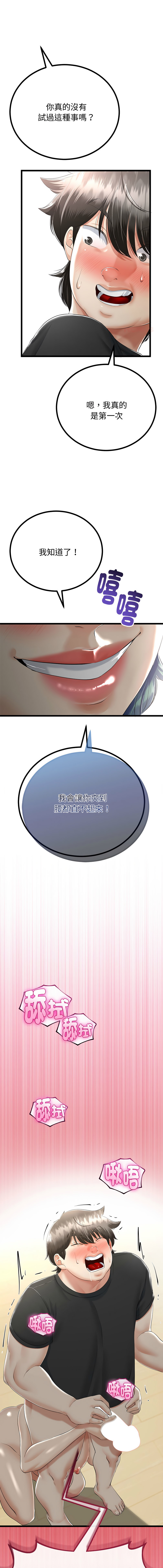 [韩国漫画] 与初恋的意外同居 剧情,巨乳大奶,青年,全彩#[15P]-1