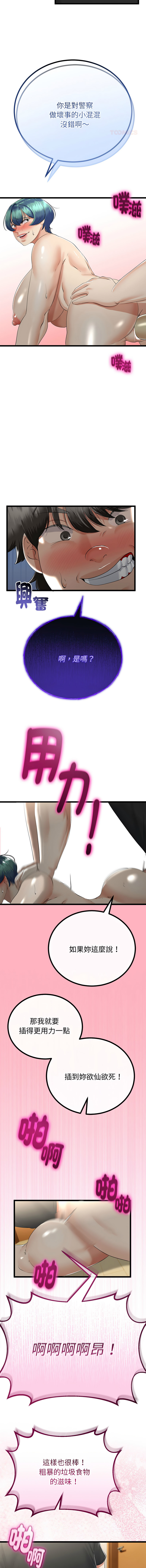 [韩国漫画] 与初恋的意外同居 剧情,巨乳大奶,青年,全彩#[15P]-11