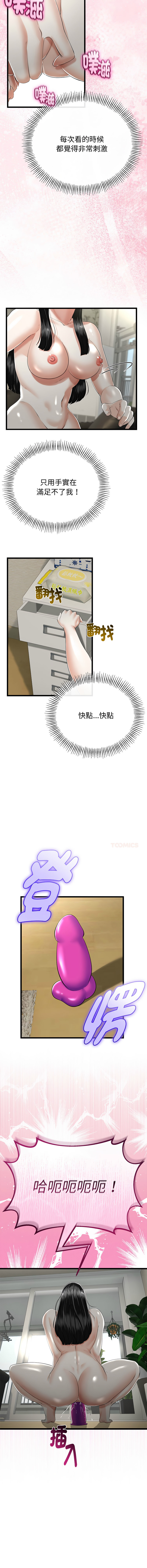 [韩国漫画] 与初恋的意外同居 剧情,巨乳大奶,青年,全彩#[15P]-13