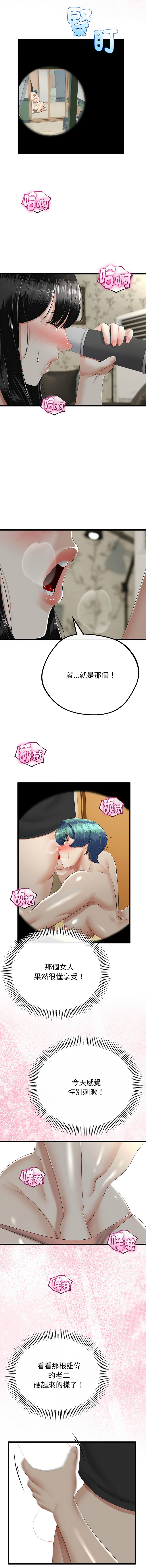 [韩国漫画] 与初恋的意外同居 剧情,巨乳大奶,青年,全彩#[15P]-4