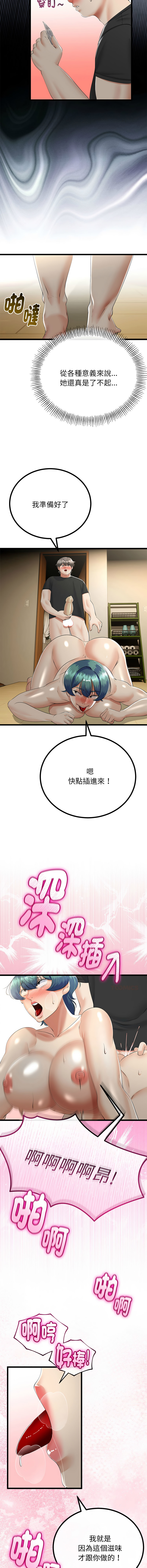[韩国漫画] 与初恋的意外同居 剧情,巨乳大奶,青年,全彩#[15P]-8