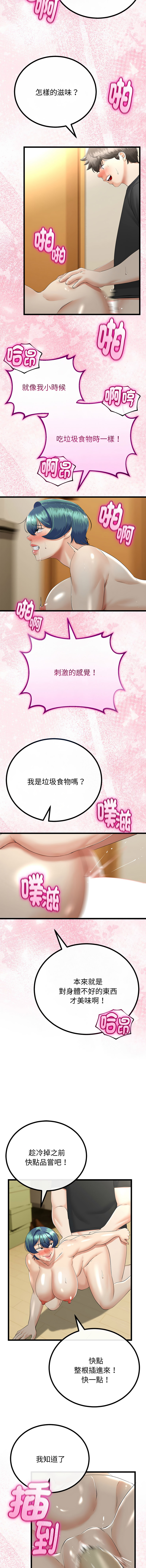 [韩国漫画] 与初恋的意外同居 剧情,巨乳大奶,青年,全彩#[15P]-9