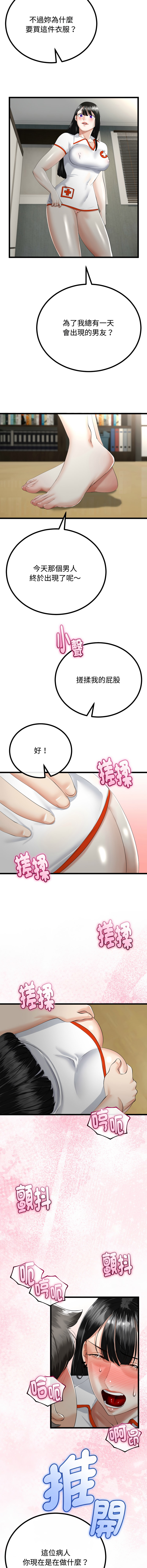 [韩国漫画] 与初恋的意外同居 剧情,巨乳大奶,青年,全彩#[15P]-10