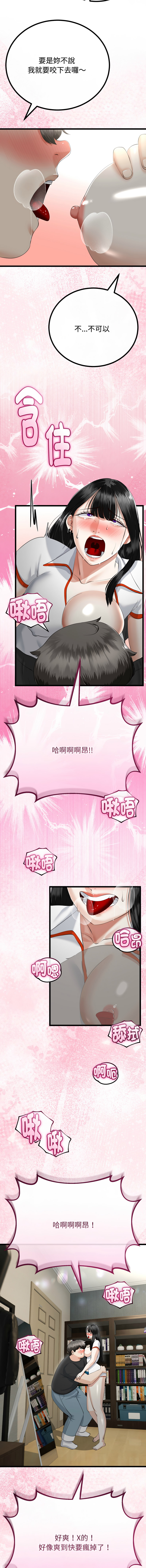 [韩国漫画] 与初恋的意外同居 剧情,巨乳大奶,青年,全彩#[15P]-14