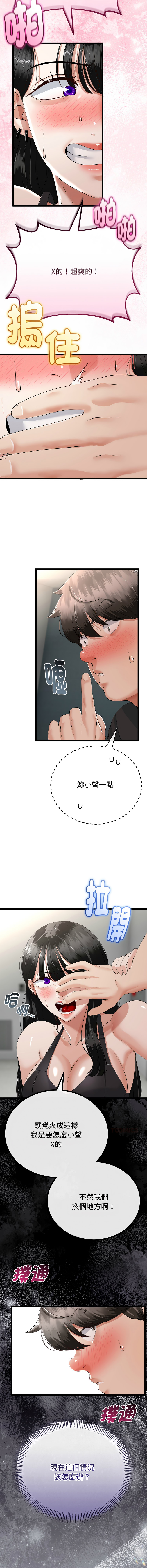 [韩国漫画] 与初恋的意外同居 剧情,巨乳大奶,青年,全彩#[15P]-3