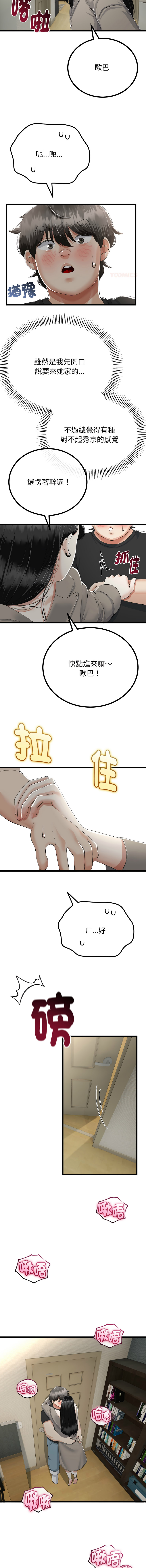 [韩国漫画] 与初恋的意外同居 剧情,巨乳大奶,青年,全彩#[15P]-6