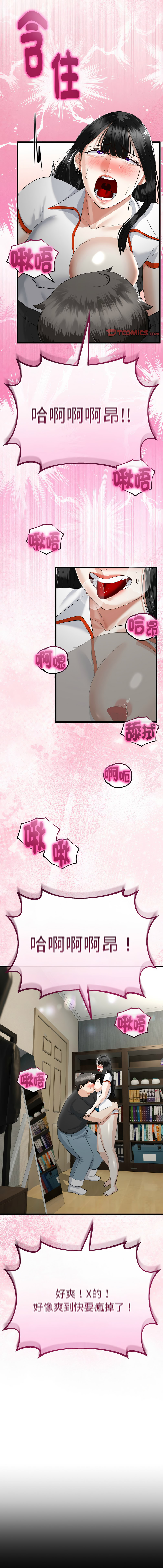 [韩国漫画] 与初恋的意外同居 剧情,巨乳大奶,青年,全彩#[15P]-1