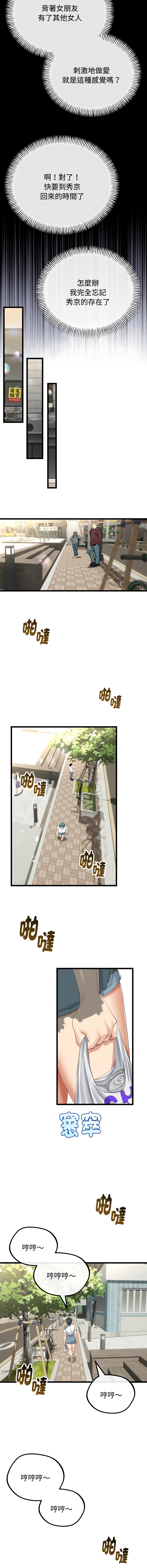 [韩国漫画] 与初恋的意外同居 剧情,巨乳大奶,青年,全彩#[15P]-12