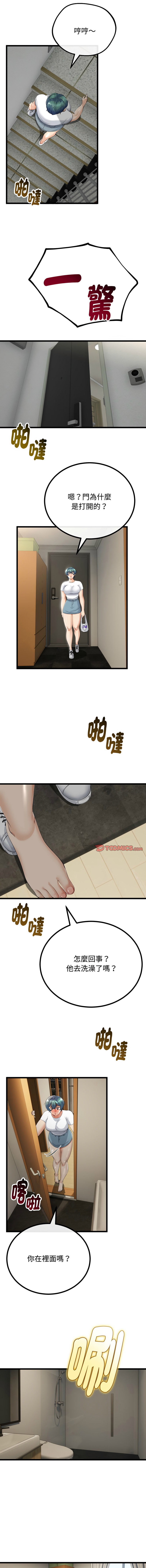[韩国漫画] 与初恋的意外同居 剧情,巨乳大奶,青年,全彩#[15P]-13