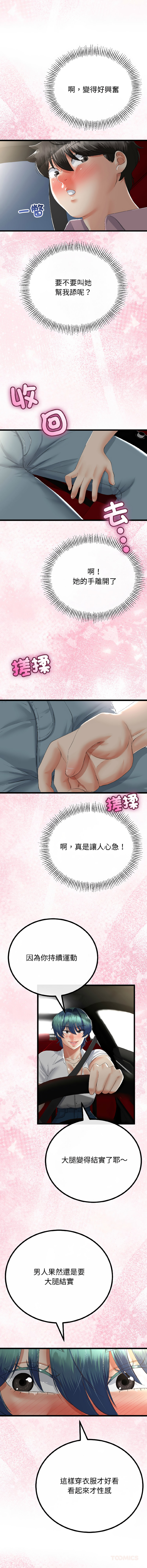 [韩国漫画] 与初恋的意外同居 剧情,巨乳大奶,青年,全彩#[12P]-6