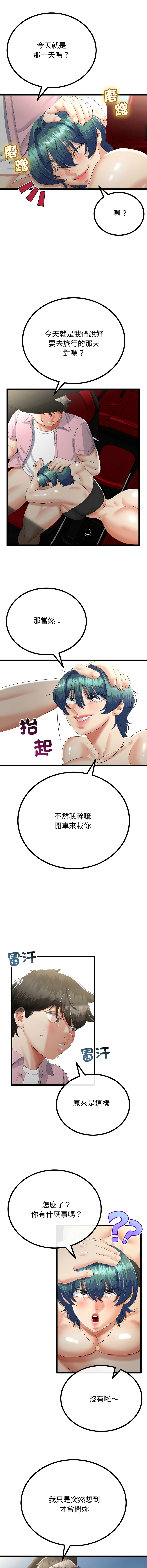 [韩国漫画] 与初恋的意外同居 剧情,巨乳大奶,青年,全彩#[14P]-10
