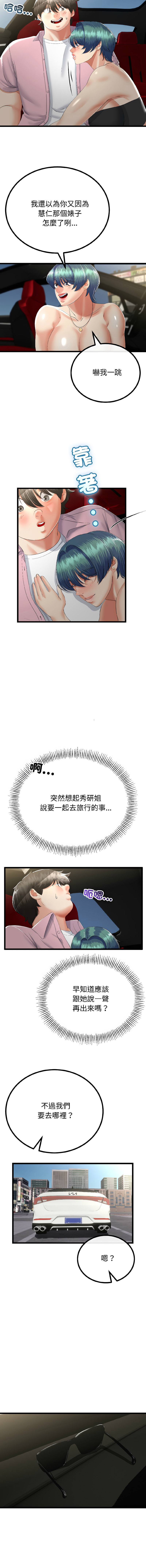 [韩国漫画] 与初恋的意外同居 剧情,巨乳大奶,青年,全彩#[14P]-11