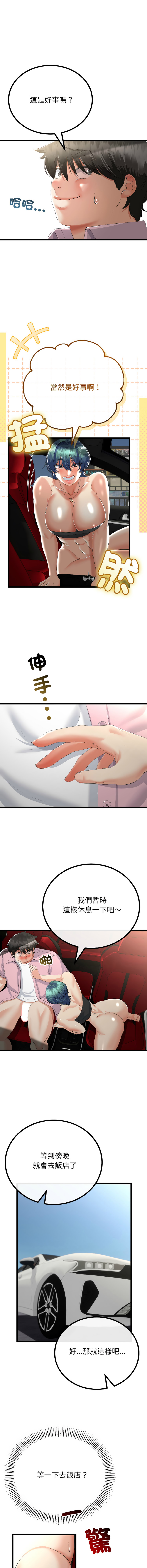 [韩国漫画] 与初恋的意外同居 剧情,巨乳大奶,青年,全彩#[14P]-8