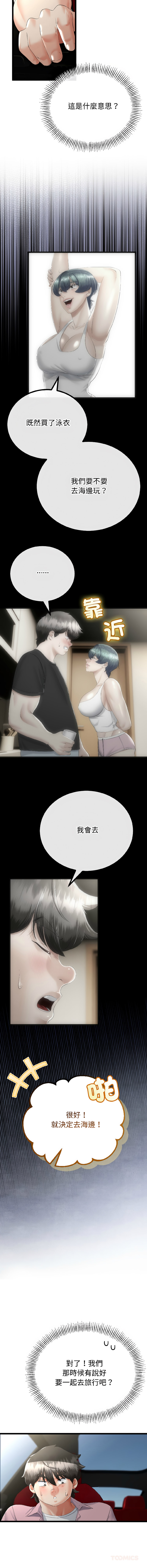 [韩国漫画] 与初恋的意外同居 剧情,巨乳大奶,青年,全彩#[14P]-9