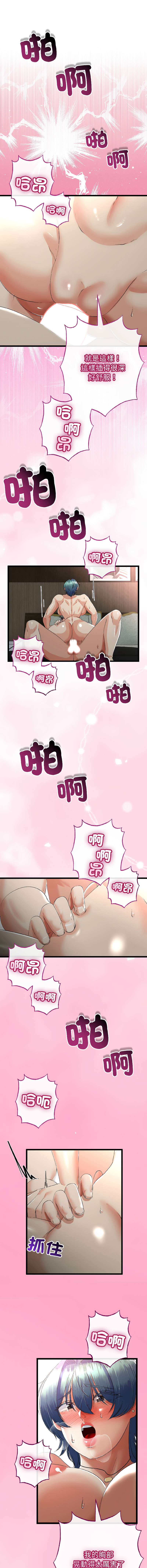 [韩国漫画] 与初恋的意外同居 剧情,巨乳大奶,青年,全彩#[14P]-10