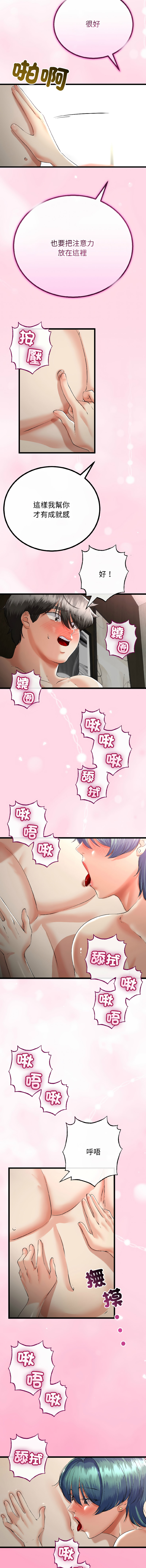 [韩国漫画] 与初恋的意外同居 剧情,巨乳大奶,青年,全彩#[14P]-4