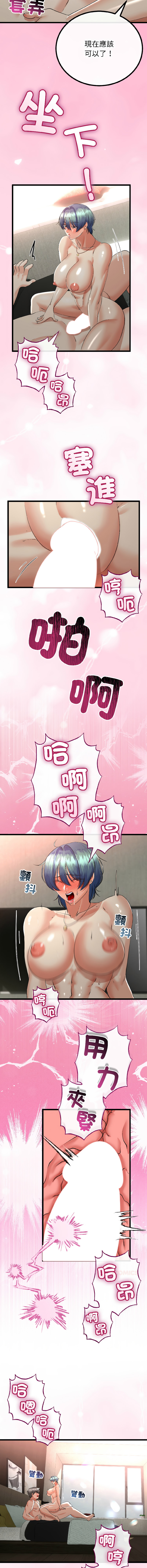 [韩国漫画] 与初恋的意外同居 剧情,巨乳大奶,青年,全彩#[14P]-7