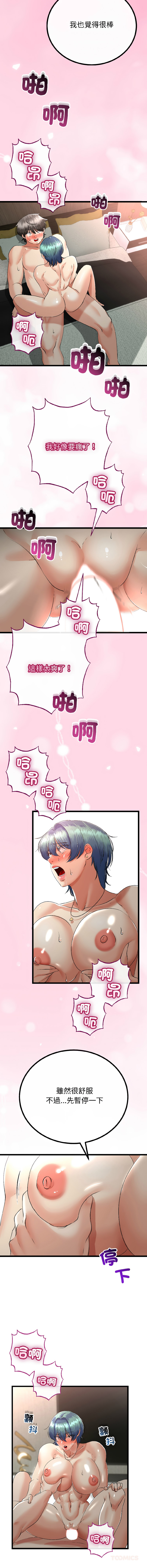[韩国漫画] 与初恋的意外同居 剧情,巨乳大奶,青年,全彩#[14P]-9