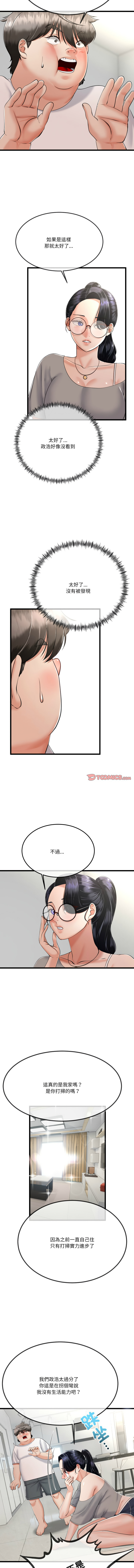 [韩国漫画] 与初恋的意外同居 剧情,巨乳大奶,青年,全彩#[14P]-3