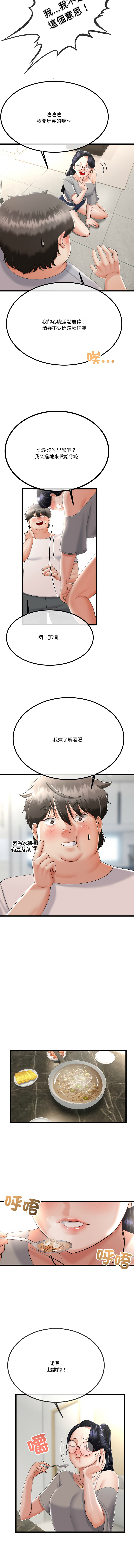 [韩国漫画] 与初恋的意外同居 剧情,巨乳大奶,青年,全彩#[14P]-4
