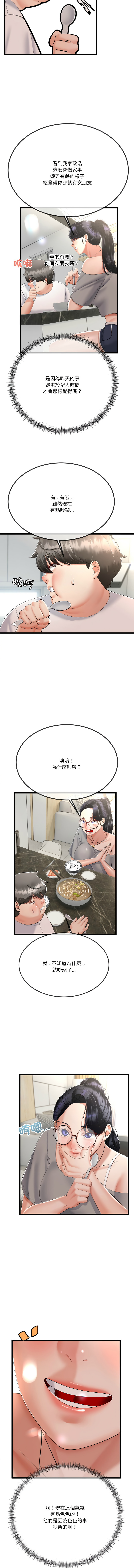 [韩国漫画] 与初恋的意外同居 剧情,巨乳大奶,青年,全彩#[14P]-6