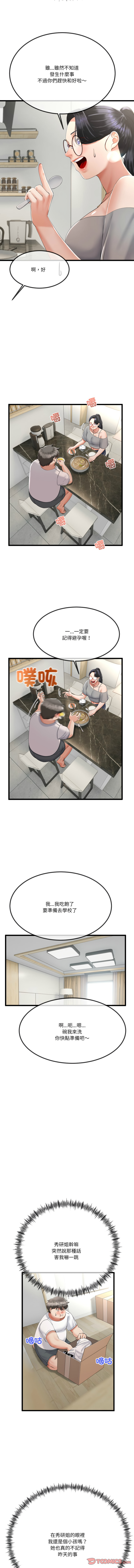 [韩国漫画] 与初恋的意外同居 剧情,巨乳大奶,青年,全彩#[14P]-7