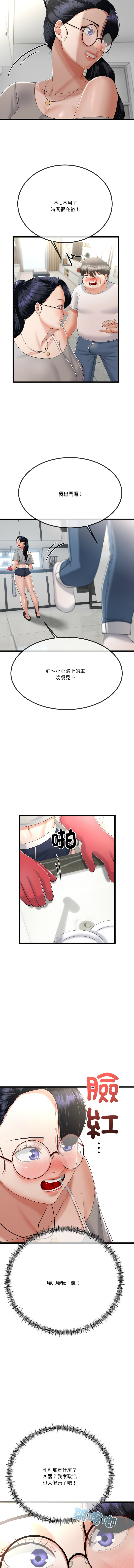 [韩国漫画] 与初恋的意外同居 剧情,巨乳大奶,青年,全彩#[14P]-9