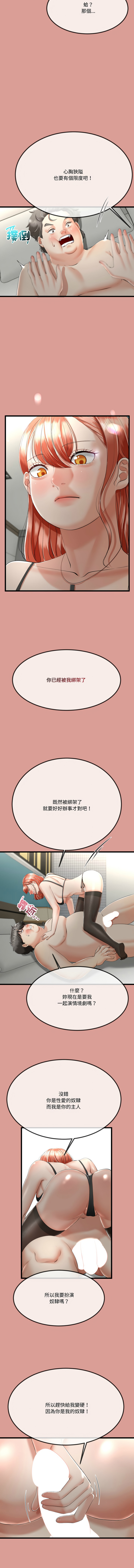 [韩国漫画] 与初恋的意外同居 剧情,巨乳大奶,青年,全彩#[14P]-6