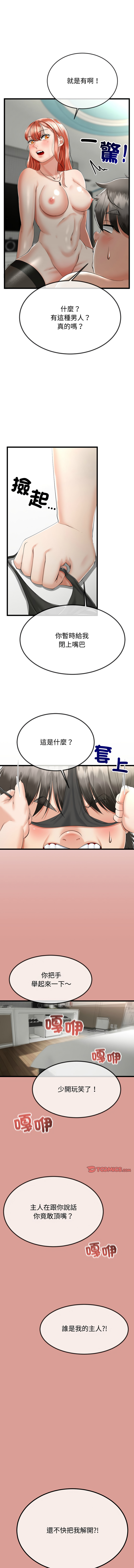 [韩国漫画] 与初恋的意外同居 剧情,巨乳大奶,青年,全彩#[14P]-5