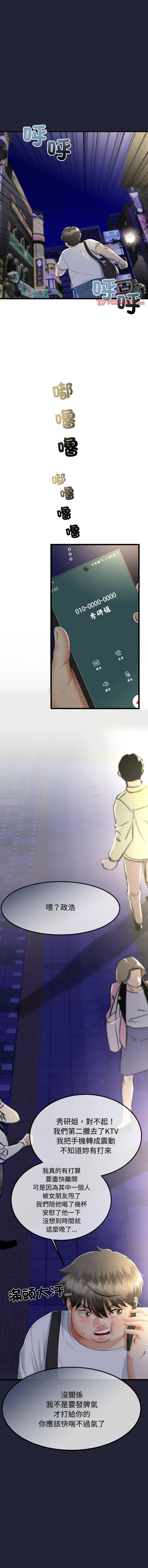 [韩国漫画] 与初恋的意外同居 剧情,巨乳大奶,青年,全彩#[15P]-1