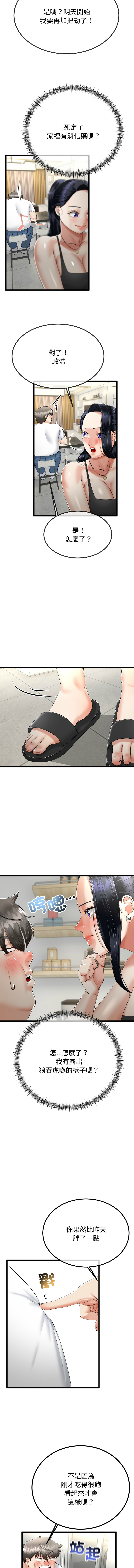 [韩国漫画] 与初恋的意外同居 剧情,巨乳大奶,青年,全彩#[15P]-10