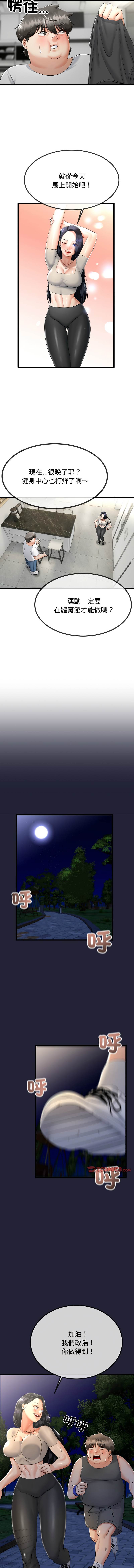 [韩国漫画] 与初恋的意外同居 剧情,巨乳大奶,青年,全彩#[15P]-13