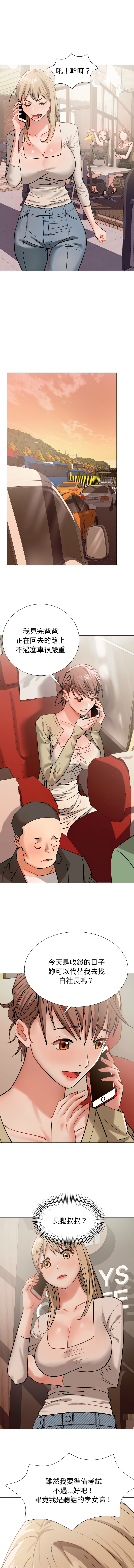 [韩国漫画] 邪恶的善意 剧情,巨乳大奶,全彩,职场#[21P]-6