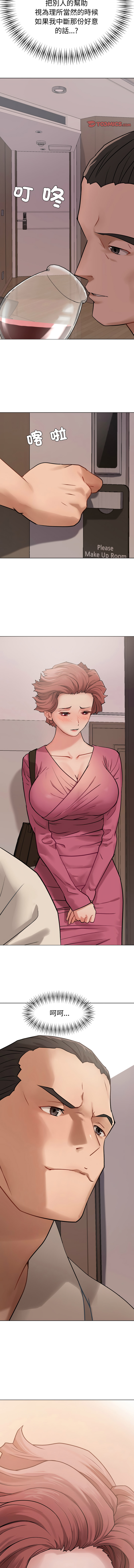 [韩国漫画] 邪恶的善意 剧情,巨乳大奶,全彩,职场#[21P]-8