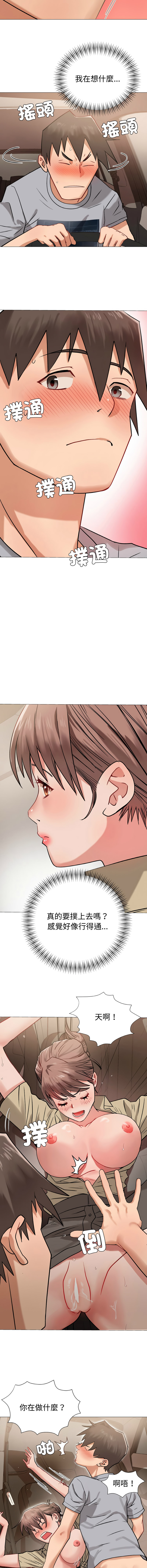 [韩国漫画] 邪恶的善意 剧情,巨乳大奶,全彩,职场#[15P]-7