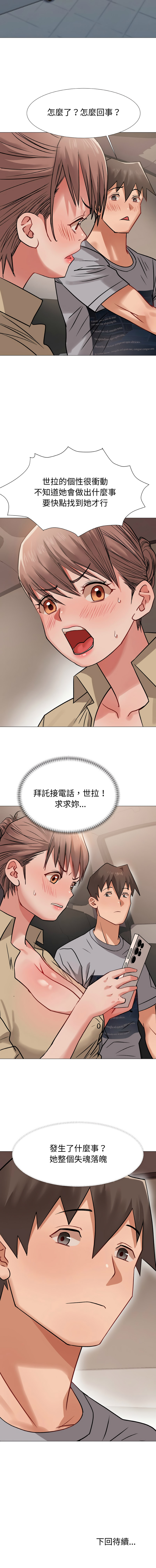 [韩国漫画] 邪恶的善意 剧情,巨乳大奶,全彩,职场#[16P]-16