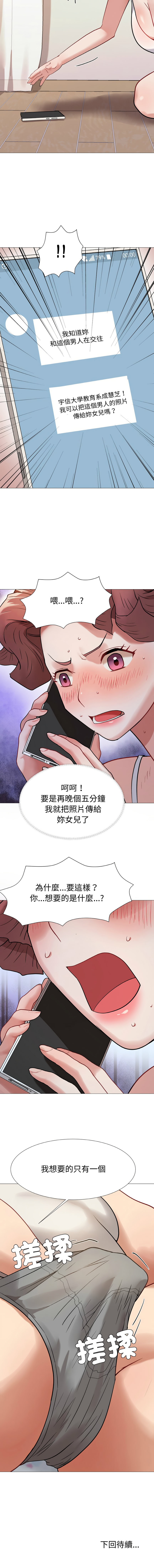 [韩国漫画] 邪恶的善意 剧情,巨乳大奶,全彩,职场#[16P]-16